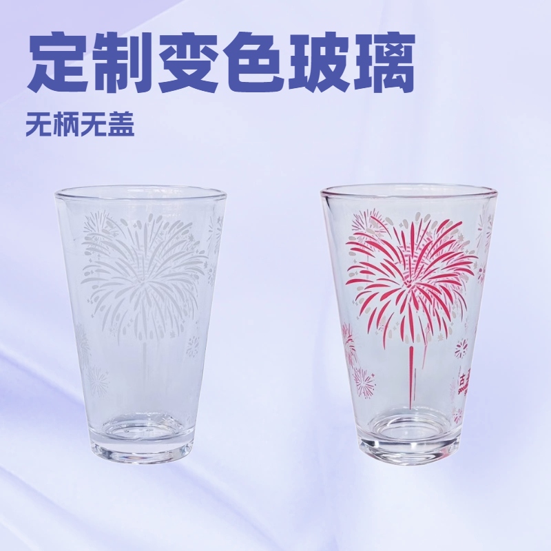 工厂定制加工变色同花顺体育，热变，冷变