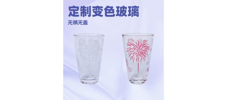 工厂定制加工变色同花顺体育，热变，冷变